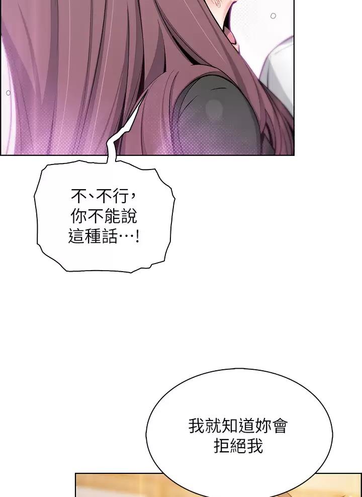 《卖豆腐的店》第59话 第18页