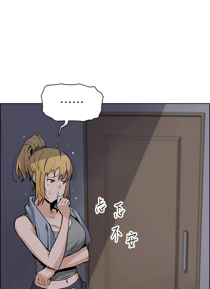 《卖豆腐的店》第59话 第1页