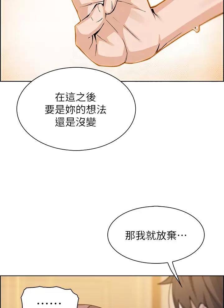 《卖豆腐的店》第59话 第21页