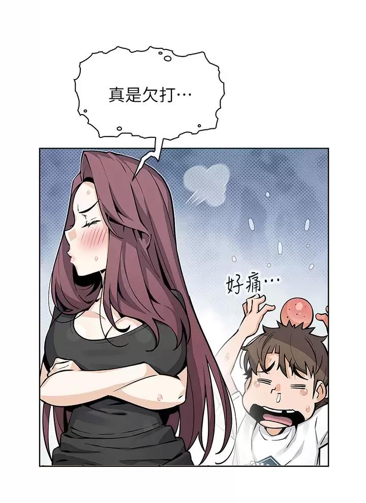 《卖豆腐的店》第59话 第24页