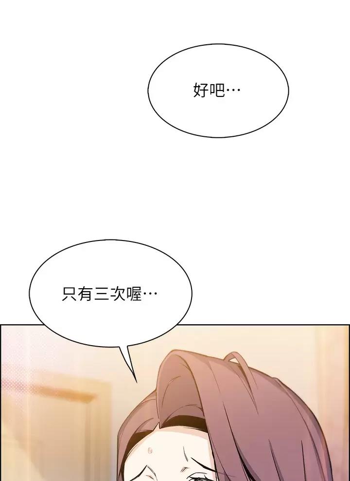 《卖豆腐的店》第59话 第25页