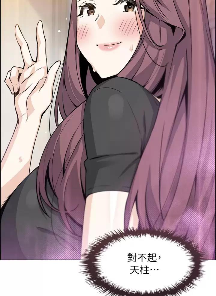 《卖豆腐的店》第59话 第26页