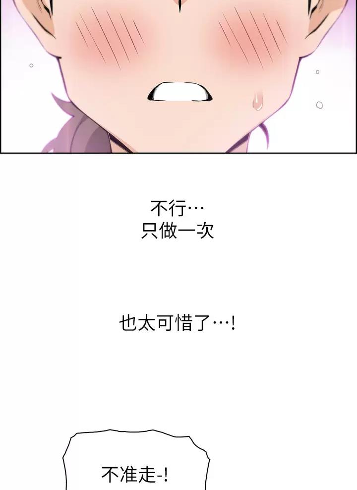 《卖豆腐的店》第59话 第29页