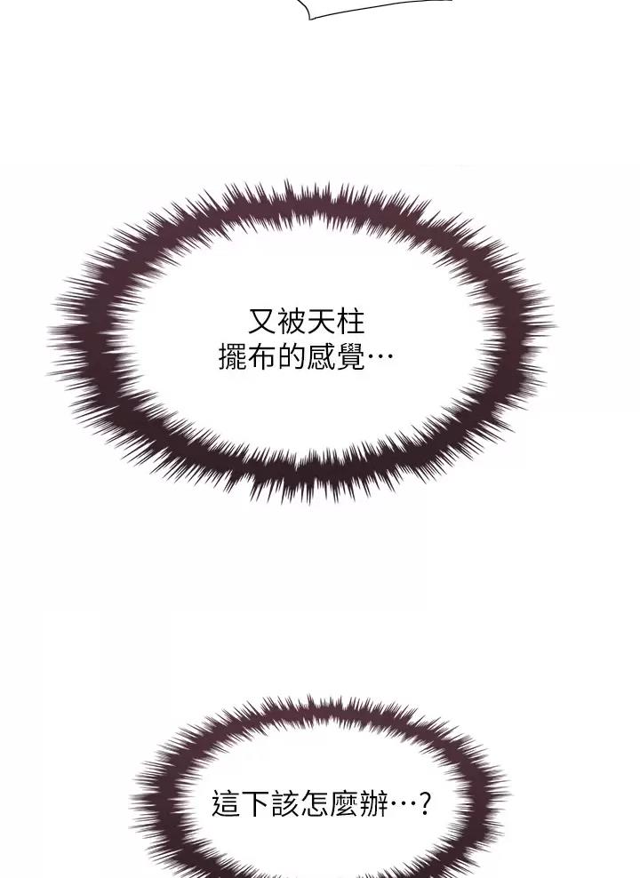 《卖豆腐的店》第59话 第32页