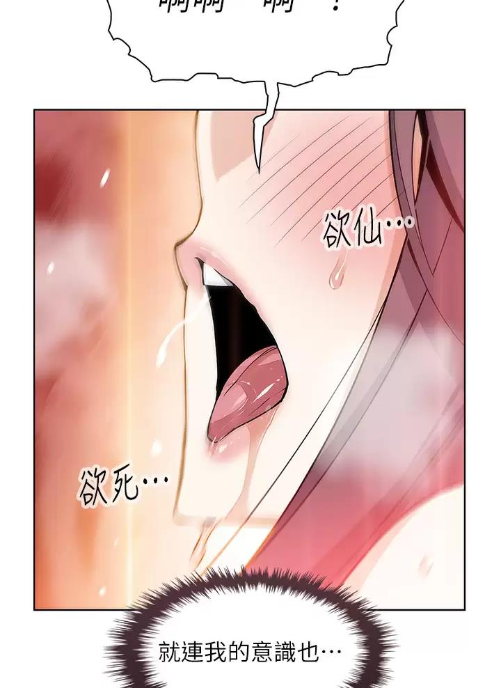 《卖豆腐的店》第59话 第36页