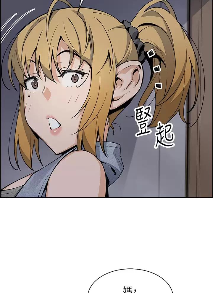《卖豆腐的店》第59话 第3页