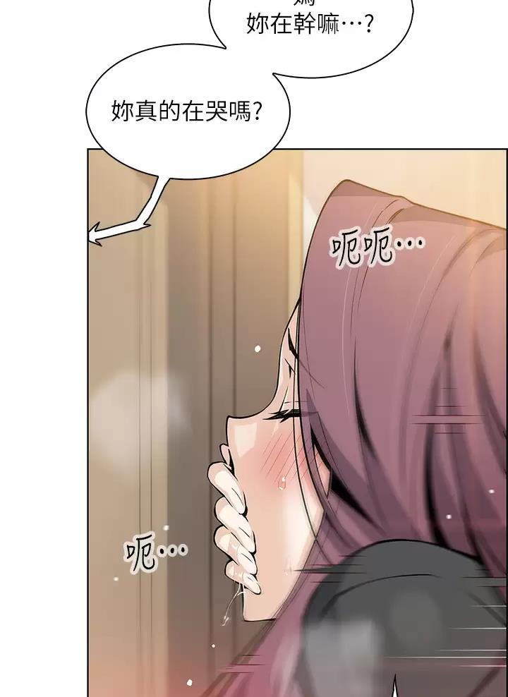 《卖豆腐的店》第59话 第4页