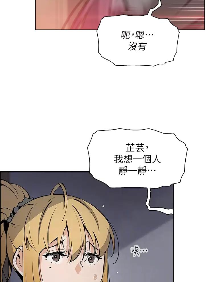 《卖豆腐的店》第59话 第5页