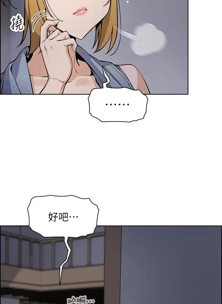 《卖豆腐的店》第59话 第6页