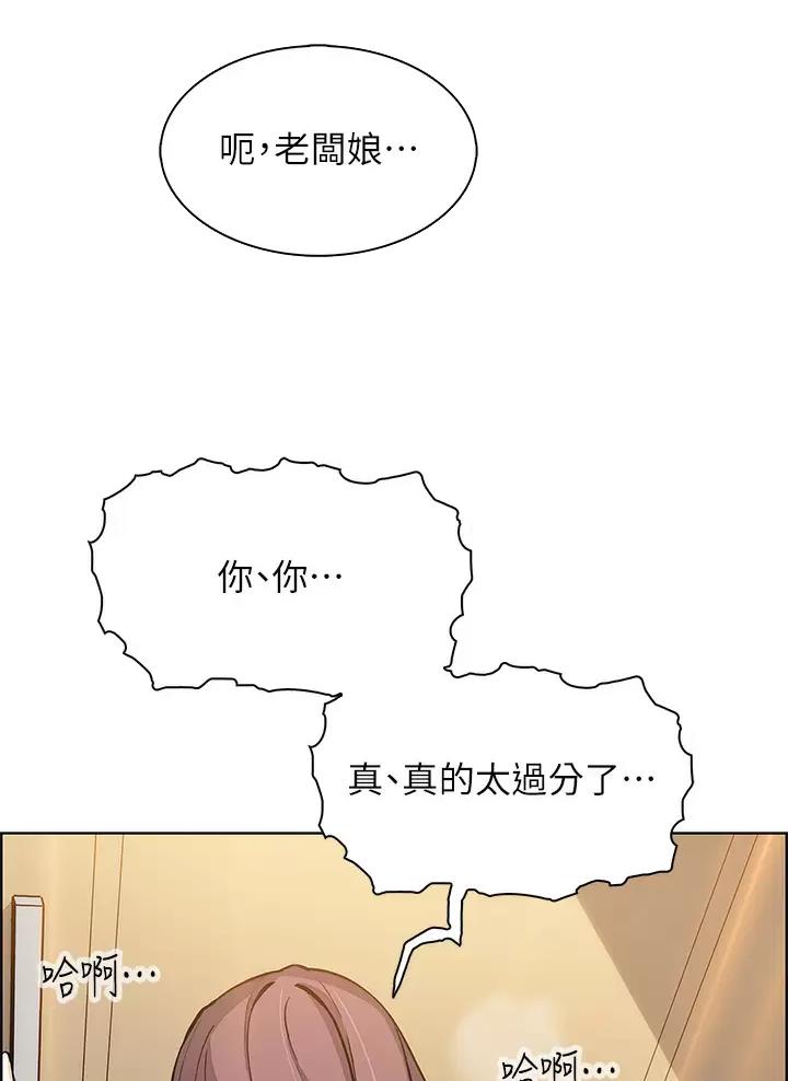 《卖豆腐的店》第59话 第8页
