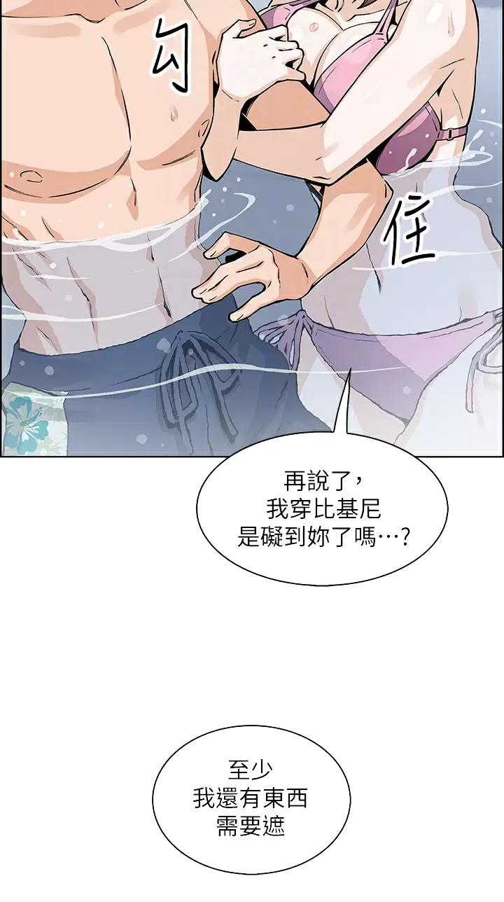 《卖豆腐的店》第61话 第12页