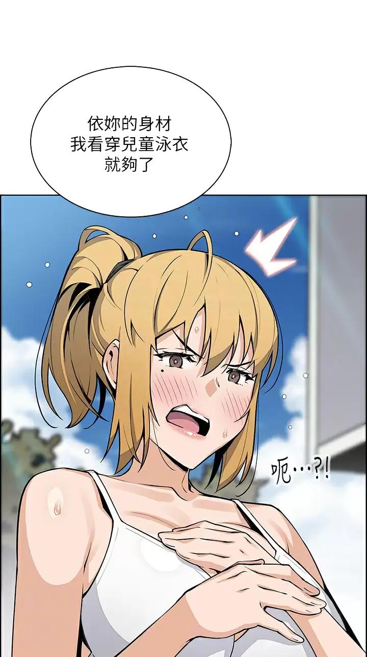 《卖豆腐的店》第61话 第13页
