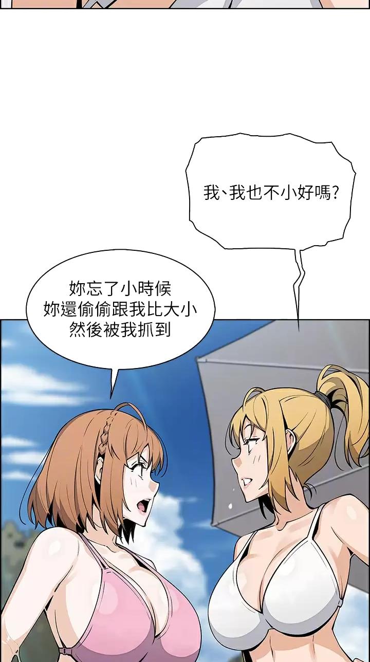 《卖豆腐的店》第61话 第14页