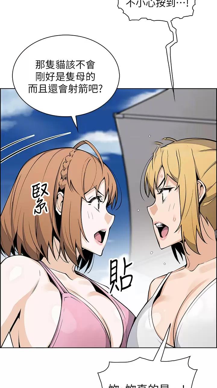 《卖豆腐的店》第61话 第16页