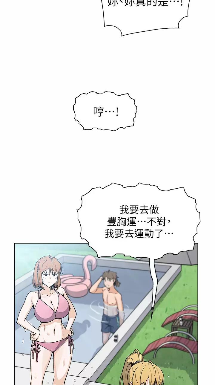 《卖豆腐的店》第61话 第17页