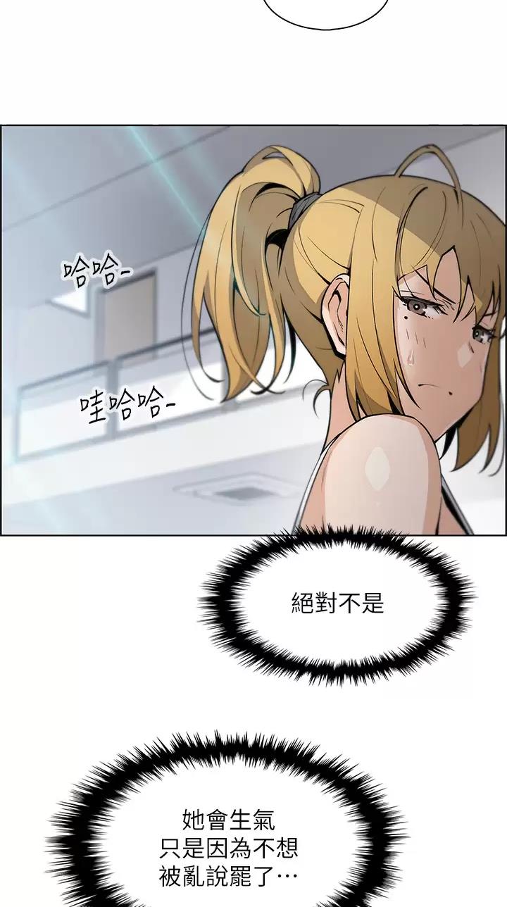 《卖豆腐的店》第61话 第19页