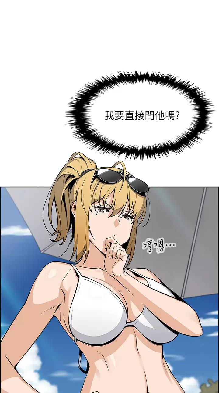 《卖豆腐的店》第61话 第1页