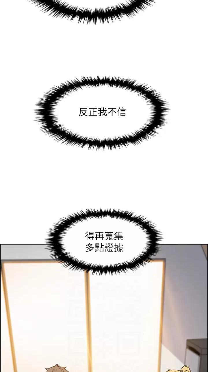 《卖豆腐的店》第61话 第20页