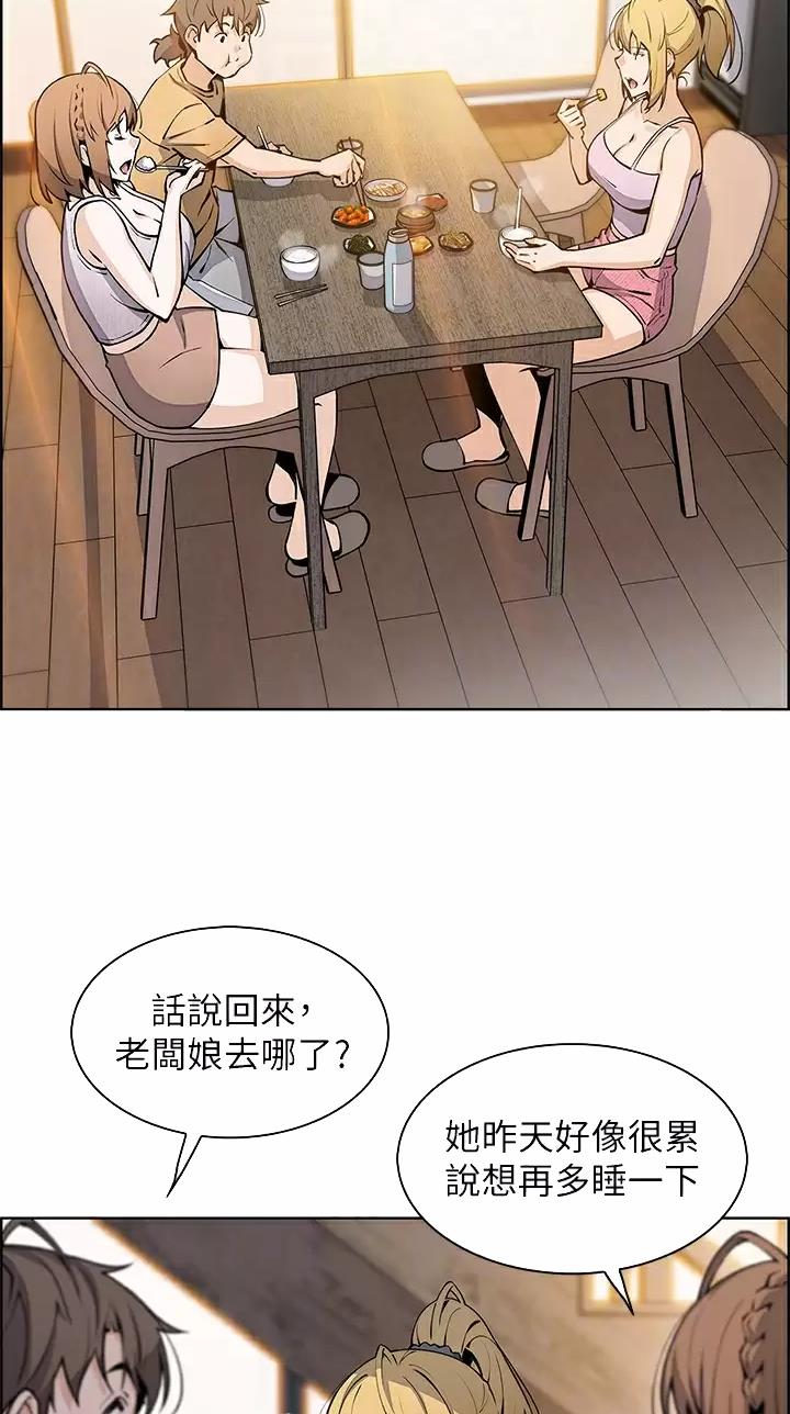 《卖豆腐的店》第61话 第21页