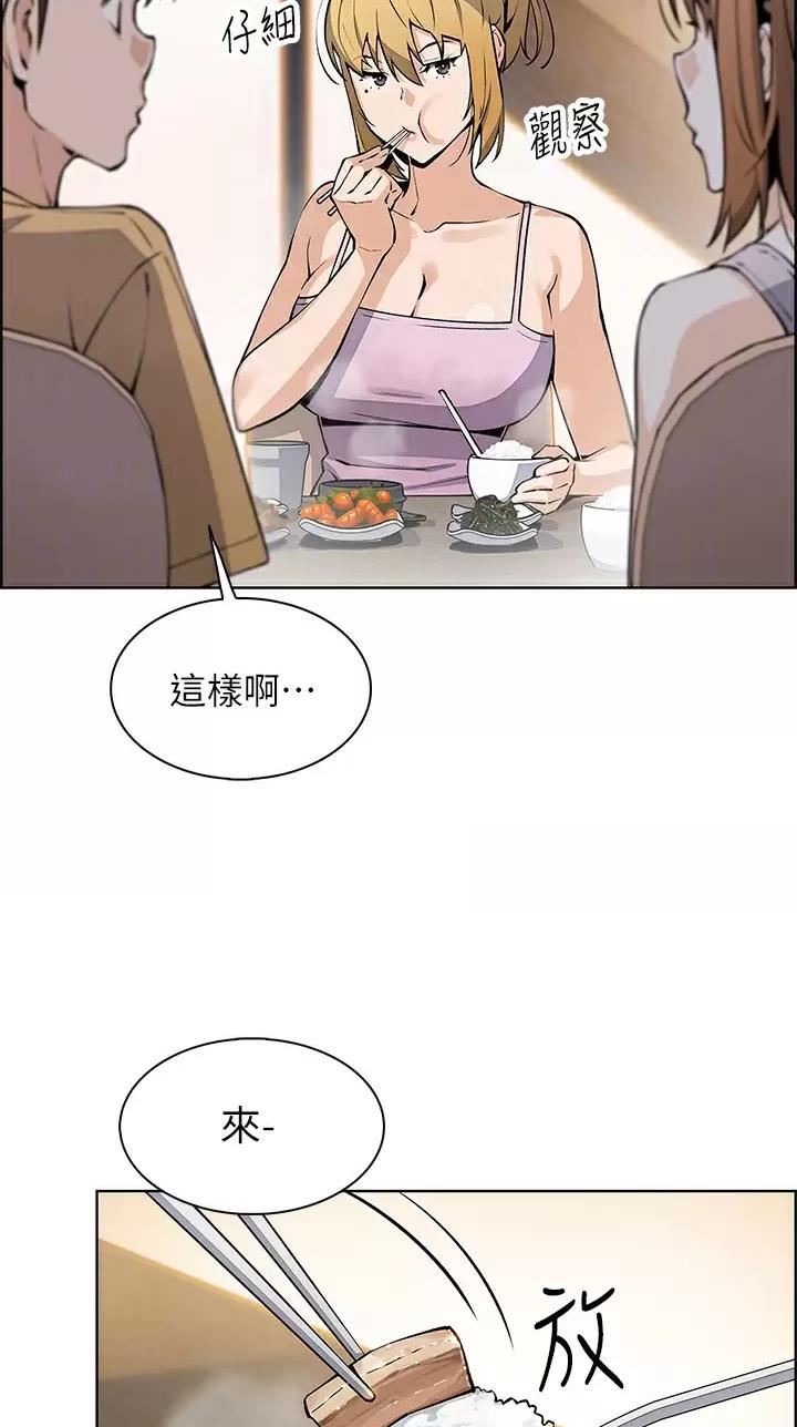 《卖豆腐的店》第61话 第22页