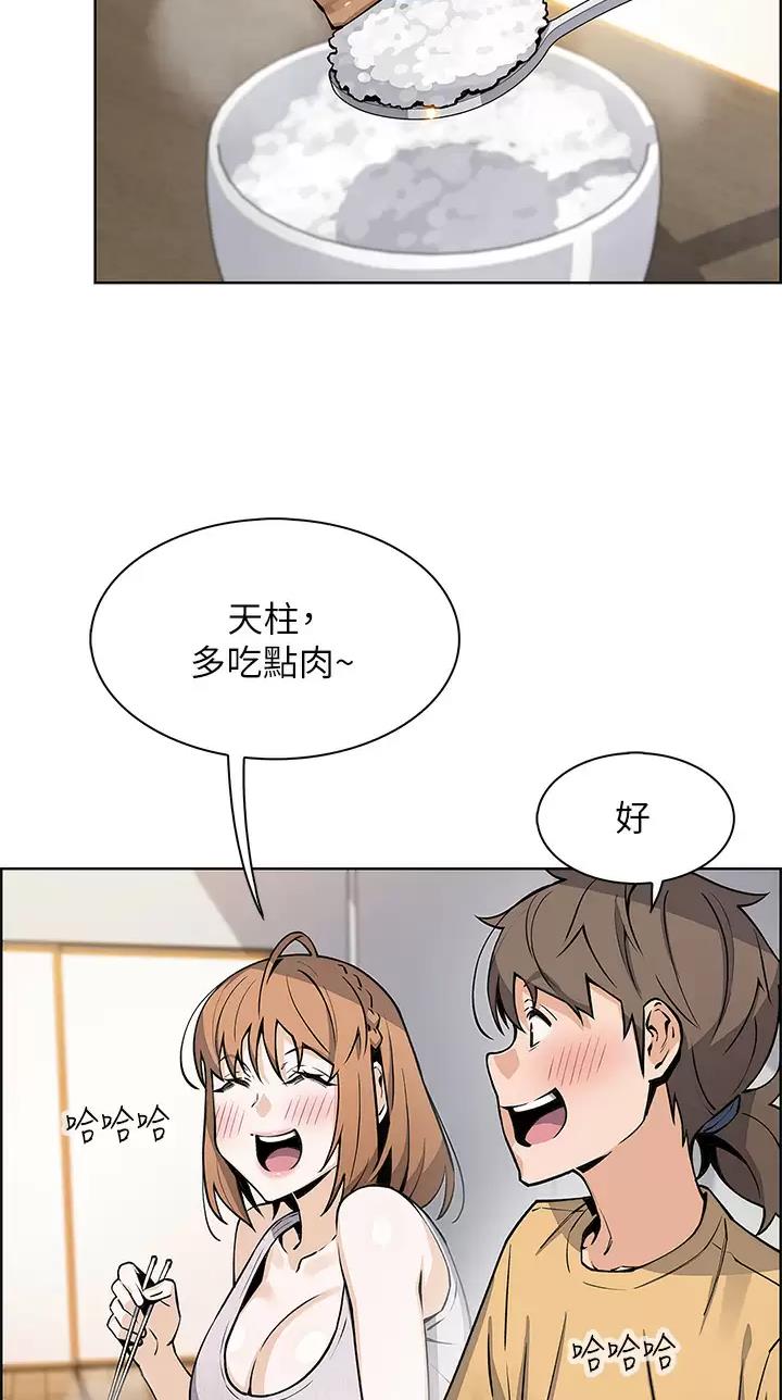 《卖豆腐的店》第61话 第23页