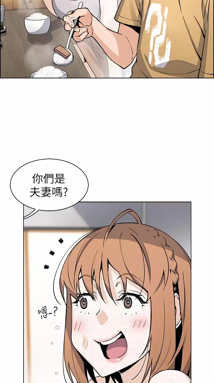 《卖豆腐的店》第61话 第24页