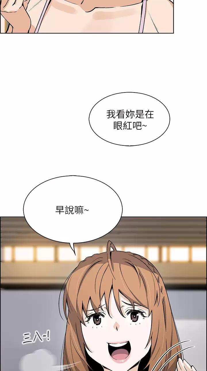 《卖豆腐的店》第61话 第26页