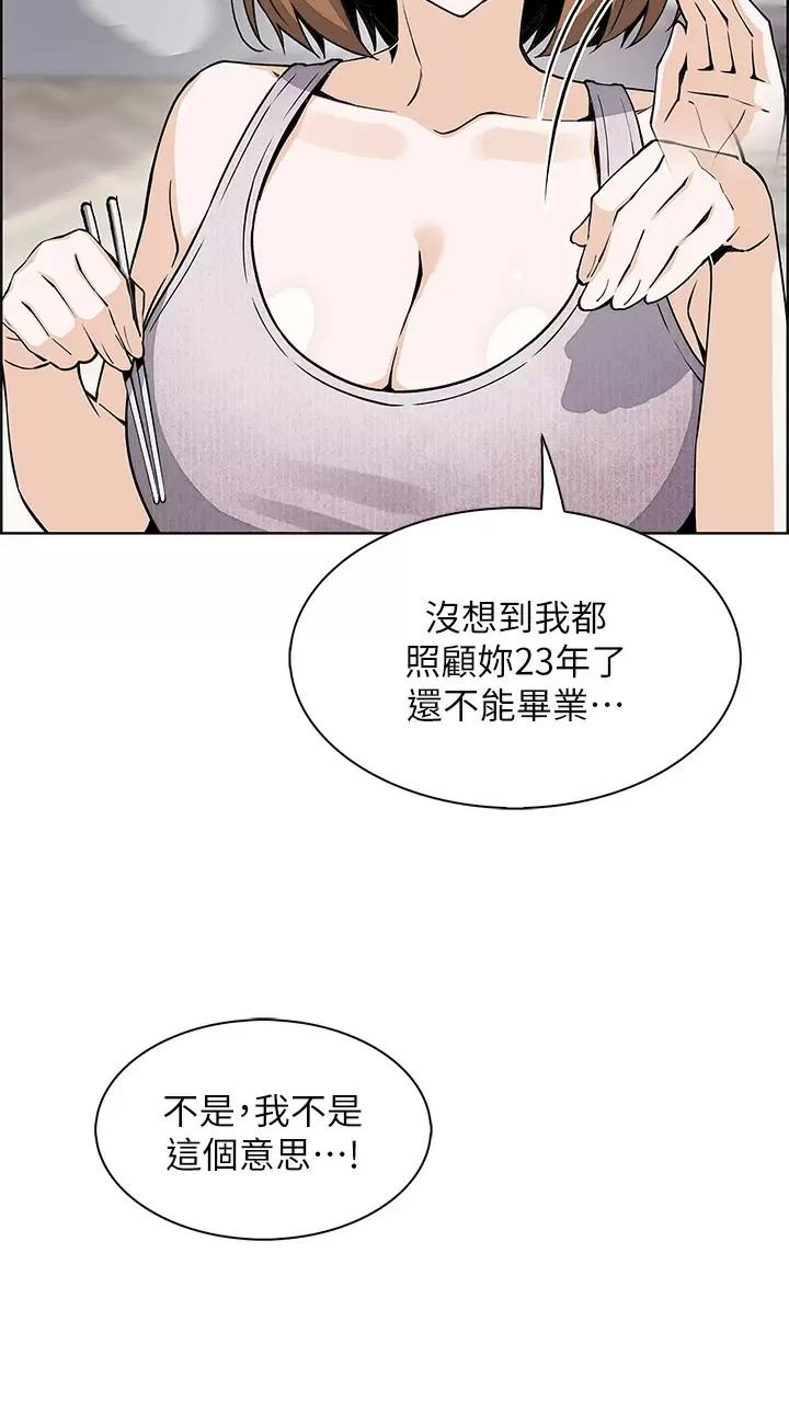 《卖豆腐的店》第61话 第27页