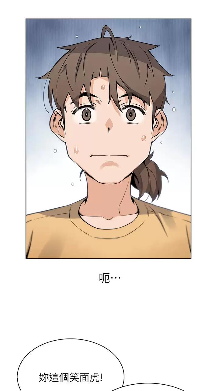 《卖豆腐的店》第61话 第28页