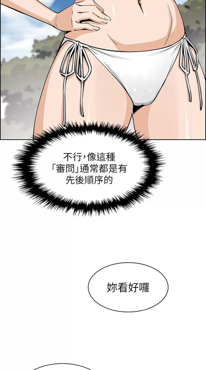 《卖豆腐的店》第61话 第2页