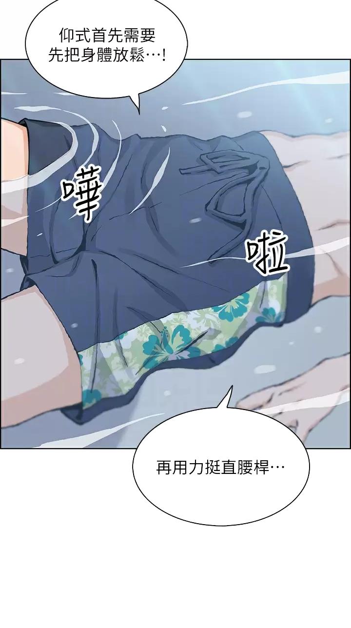 《卖豆腐的店》第61话 第3页