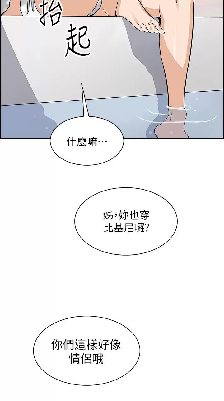 《卖豆腐的店》第61话 第6页