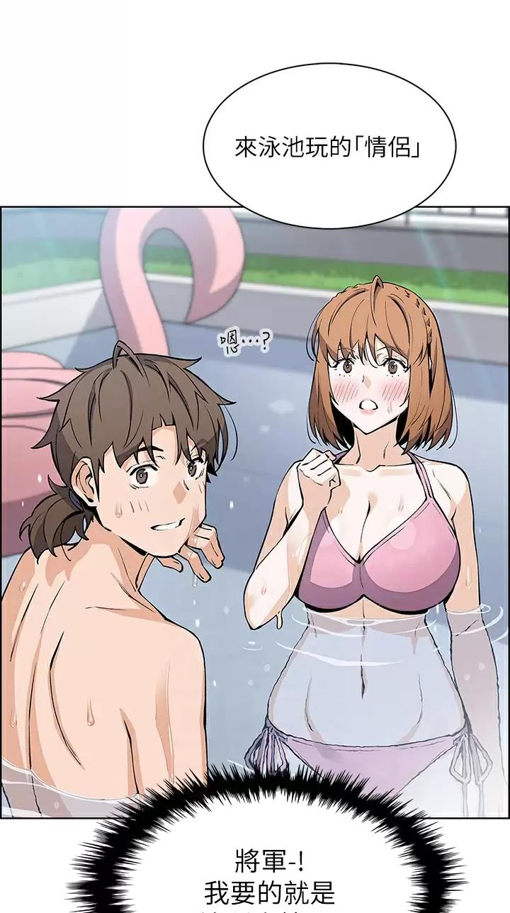 《卖豆腐的店》第61话 第7页