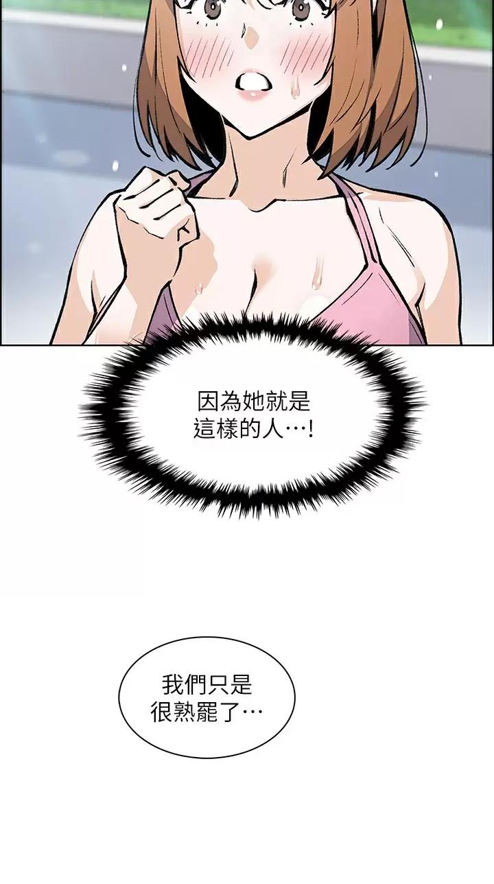 《卖豆腐的店》第61话 第9页