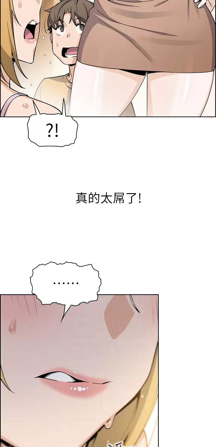 《卖豆腐的店》第63话 第10页