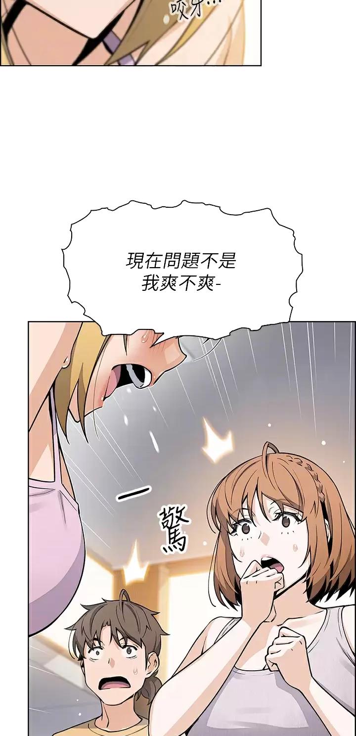 《卖豆腐的店》第63话 第11页