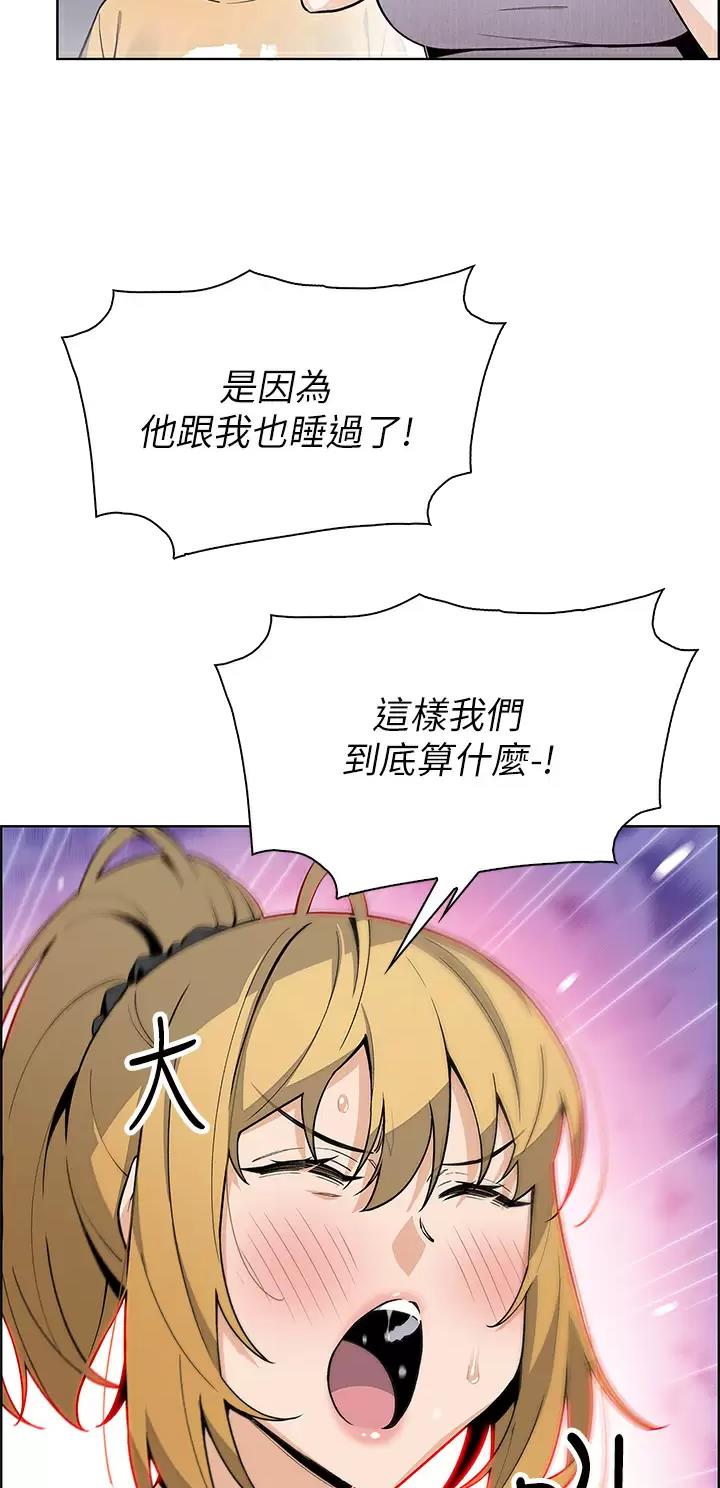 《卖豆腐的店》第63话 第12页