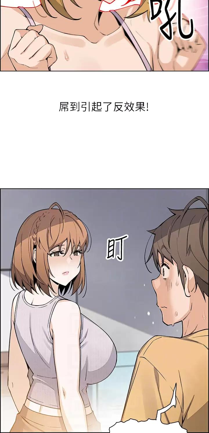 《卖豆腐的店》第63话 第13页