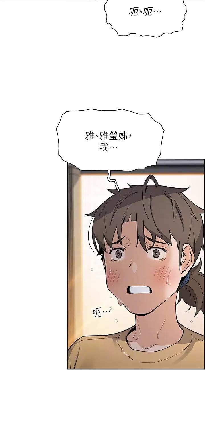 《卖豆腐的店》第63话 第14页