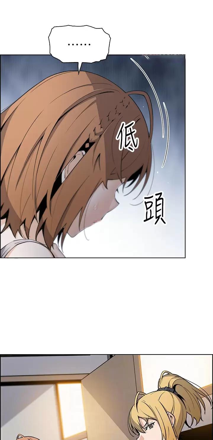 《卖豆腐的店》第63话 第15页