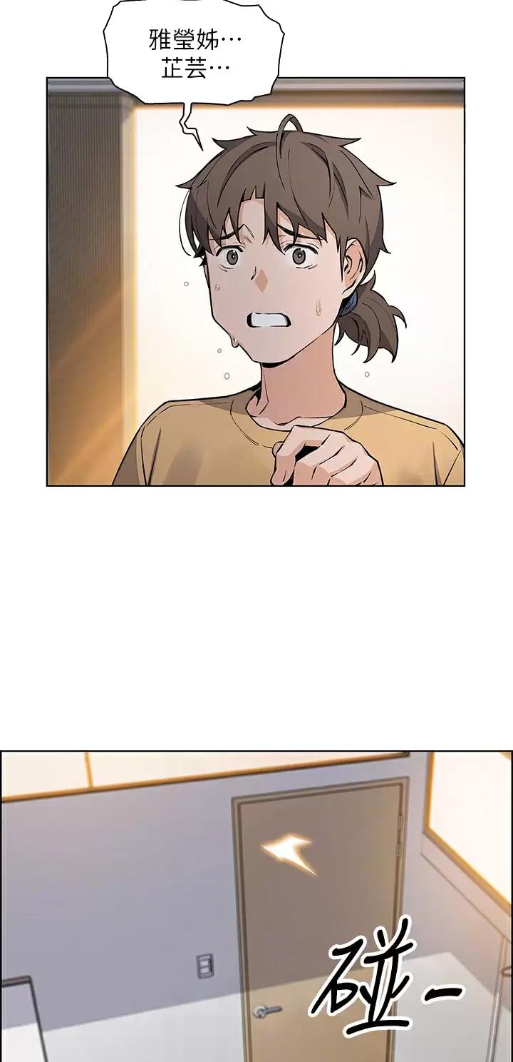 《卖豆腐的店》第63话 第17页