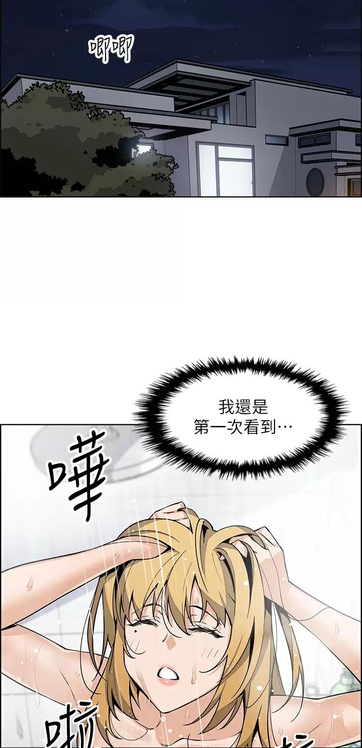 《卖豆腐的店》第63话 第19页