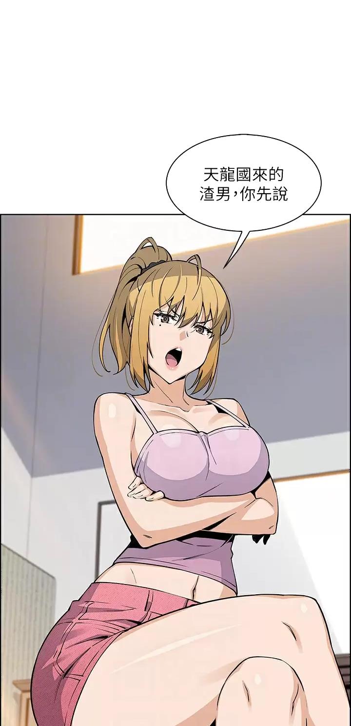 《卖豆腐的店》第63话 第1页