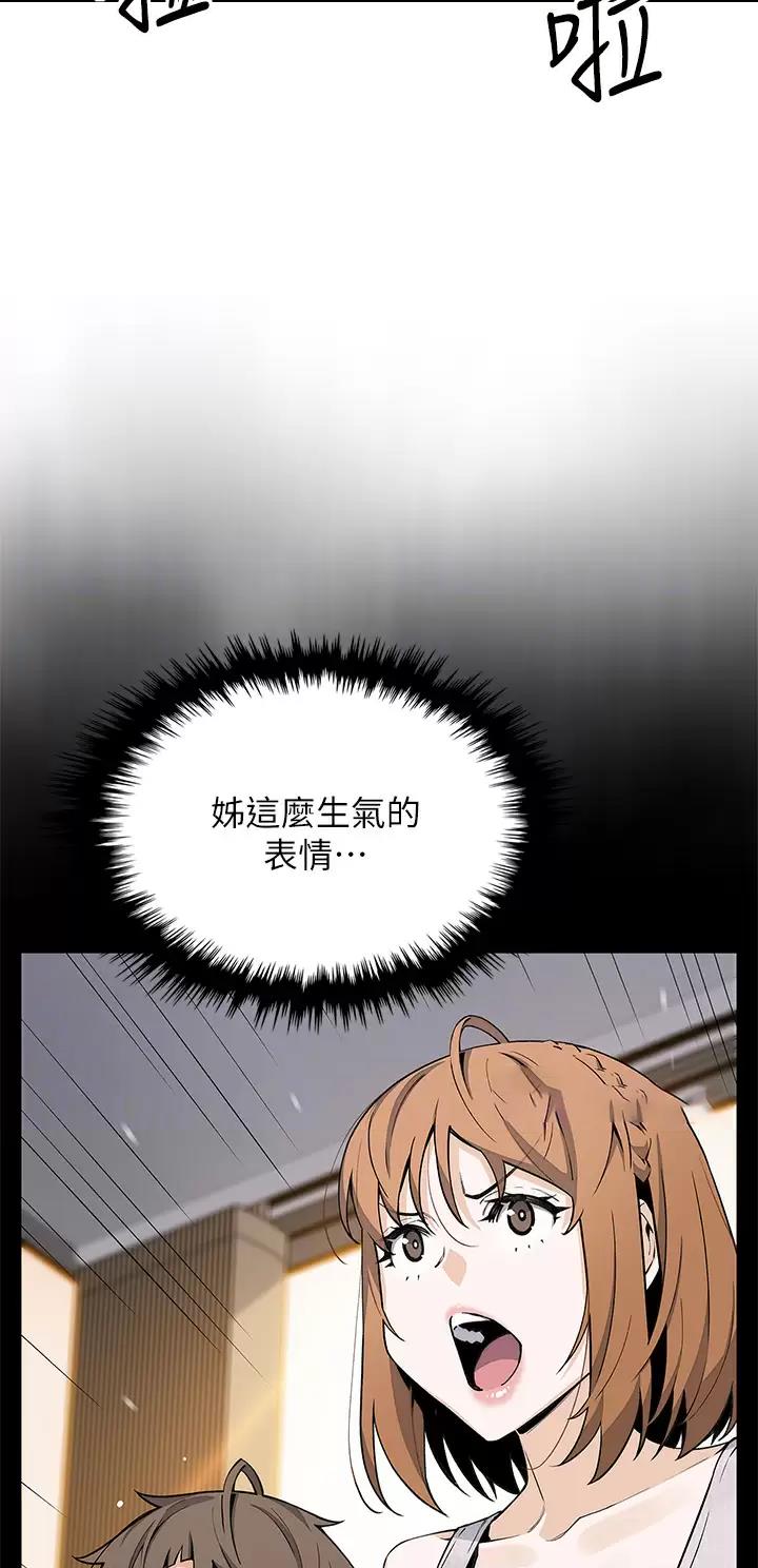 《卖豆腐的店》第63话 第20页