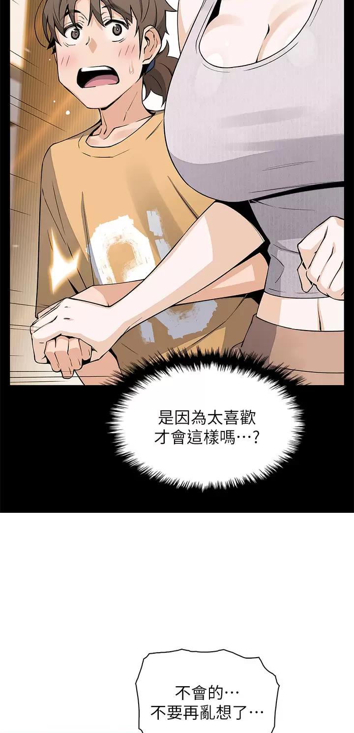 《卖豆腐的店》第63话 第21页