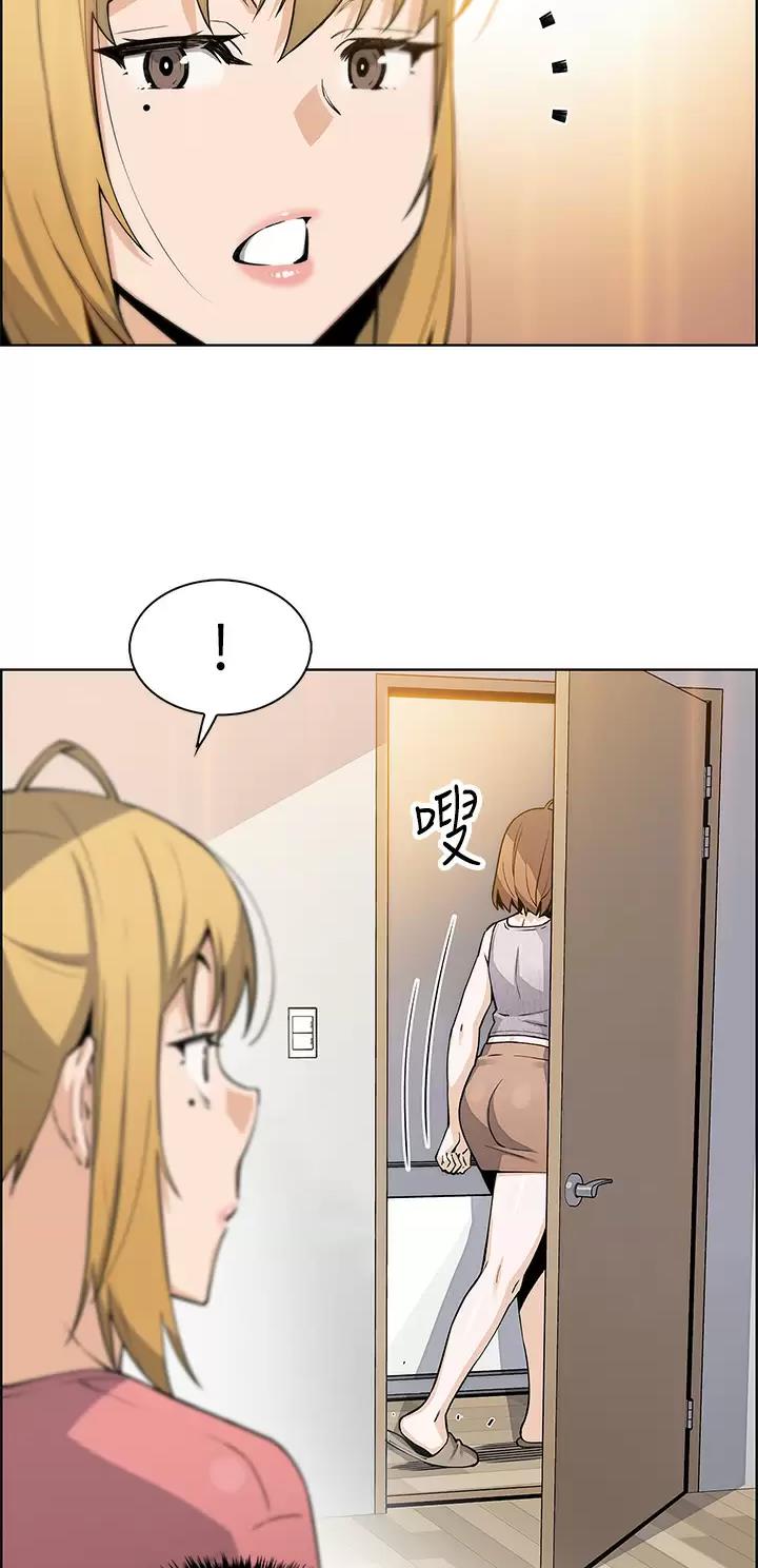 《卖豆腐的店》第63话 第23页