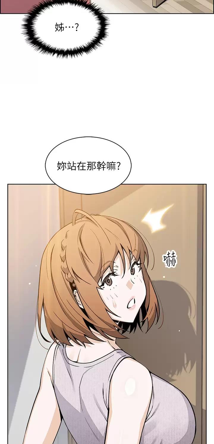 《卖豆腐的店》第63话 第24页