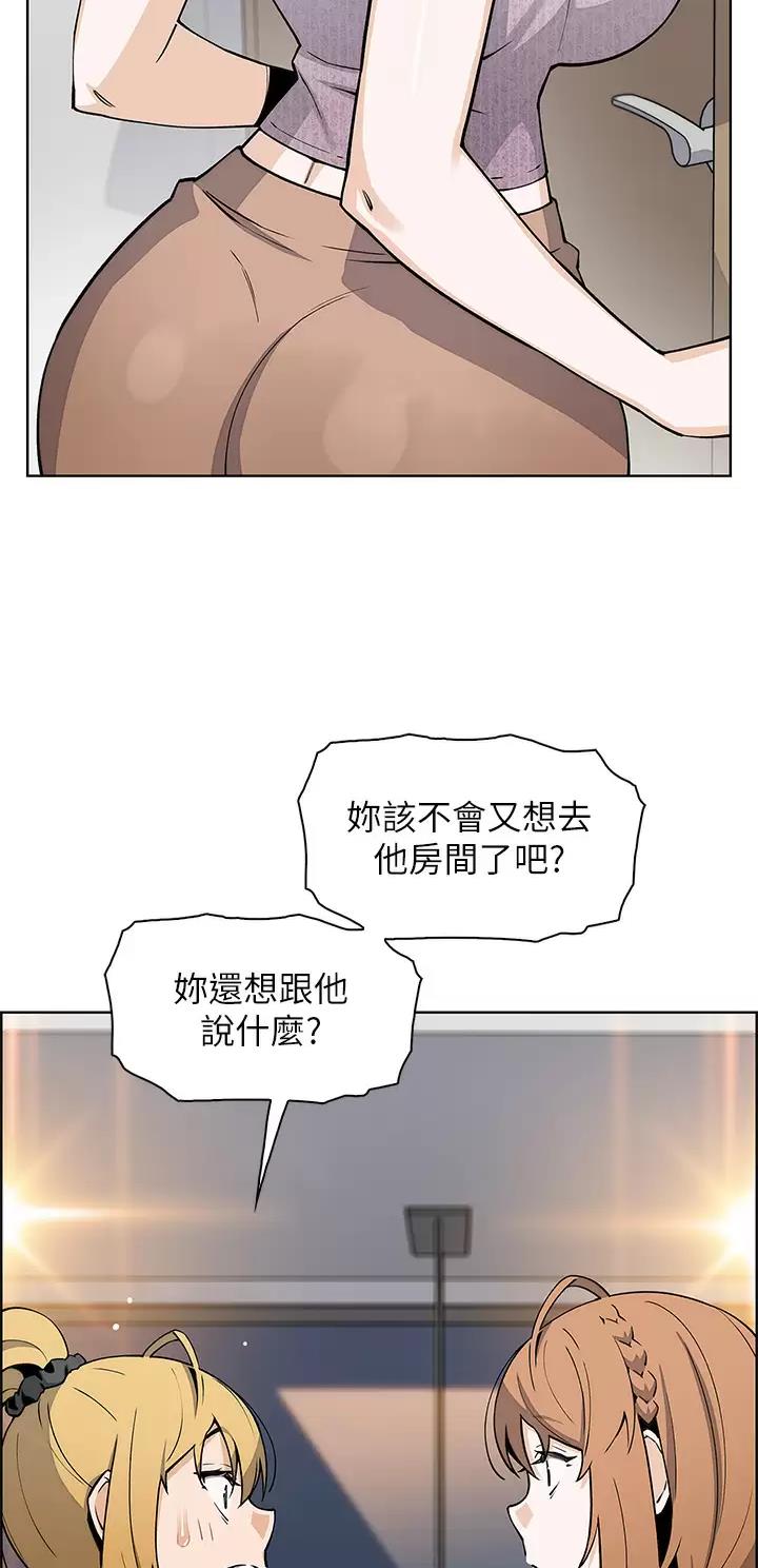 《卖豆腐的店》第63话 第25页