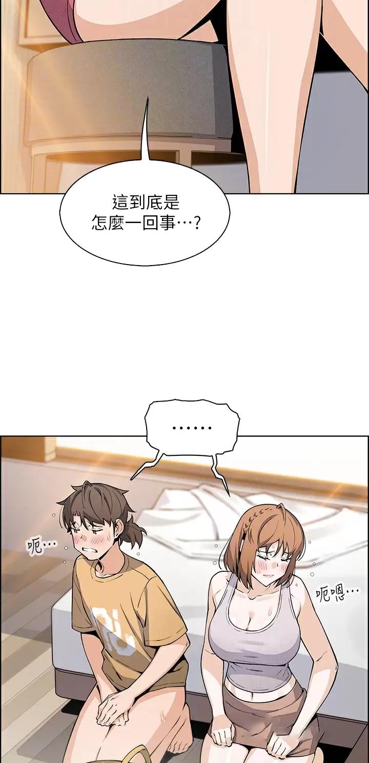《卖豆腐的店》第63话 第2页
