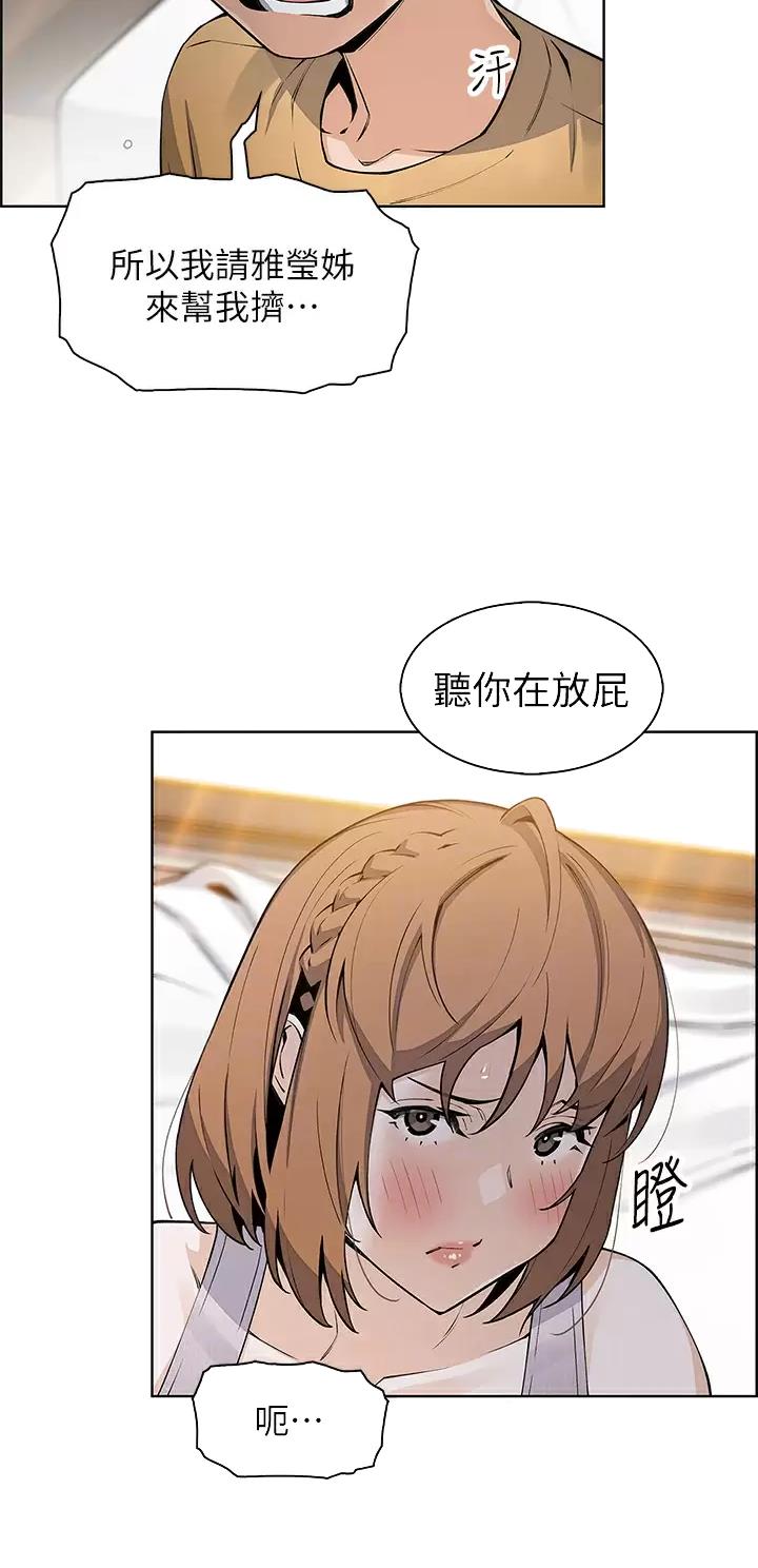 《卖豆腐的店》第63话 第4页